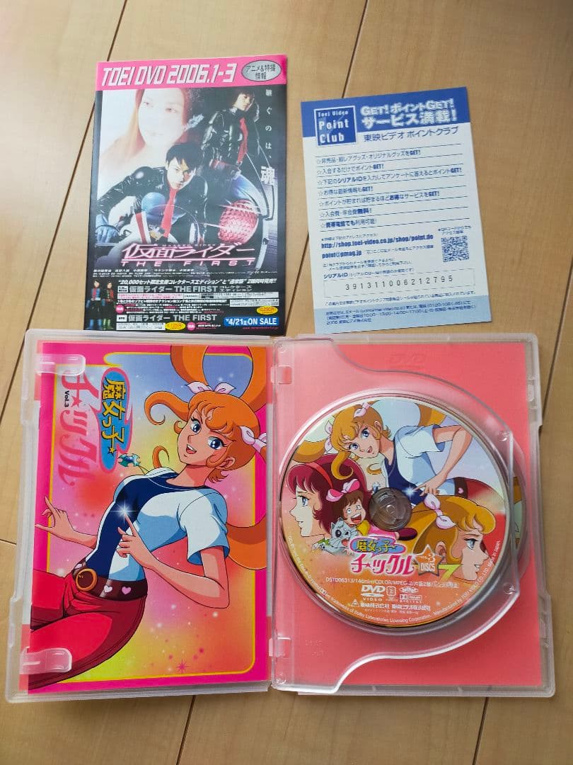 貴重品！魔女っ子チックル Vol.1～3 DVD 3点セット！