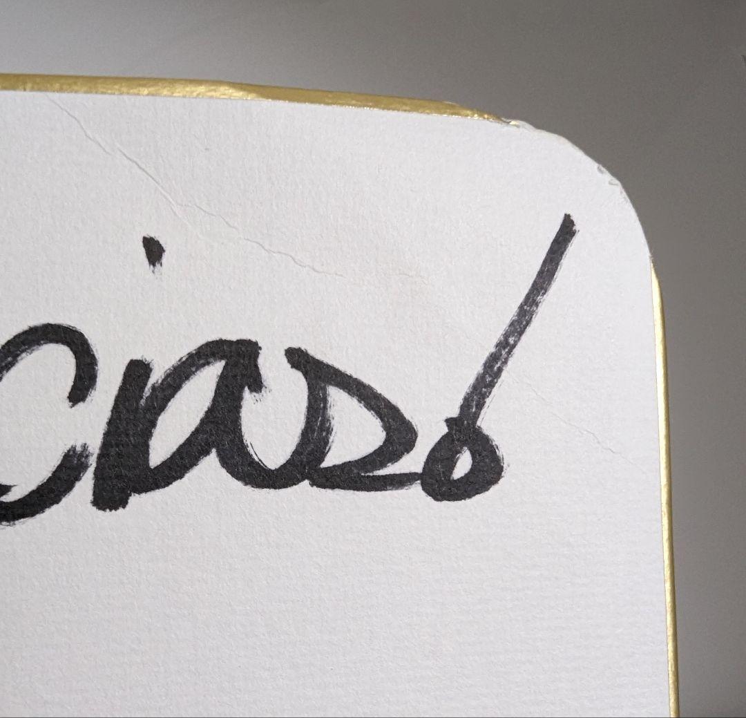 今井翼♡直筆サイン色紙 - メルカリ