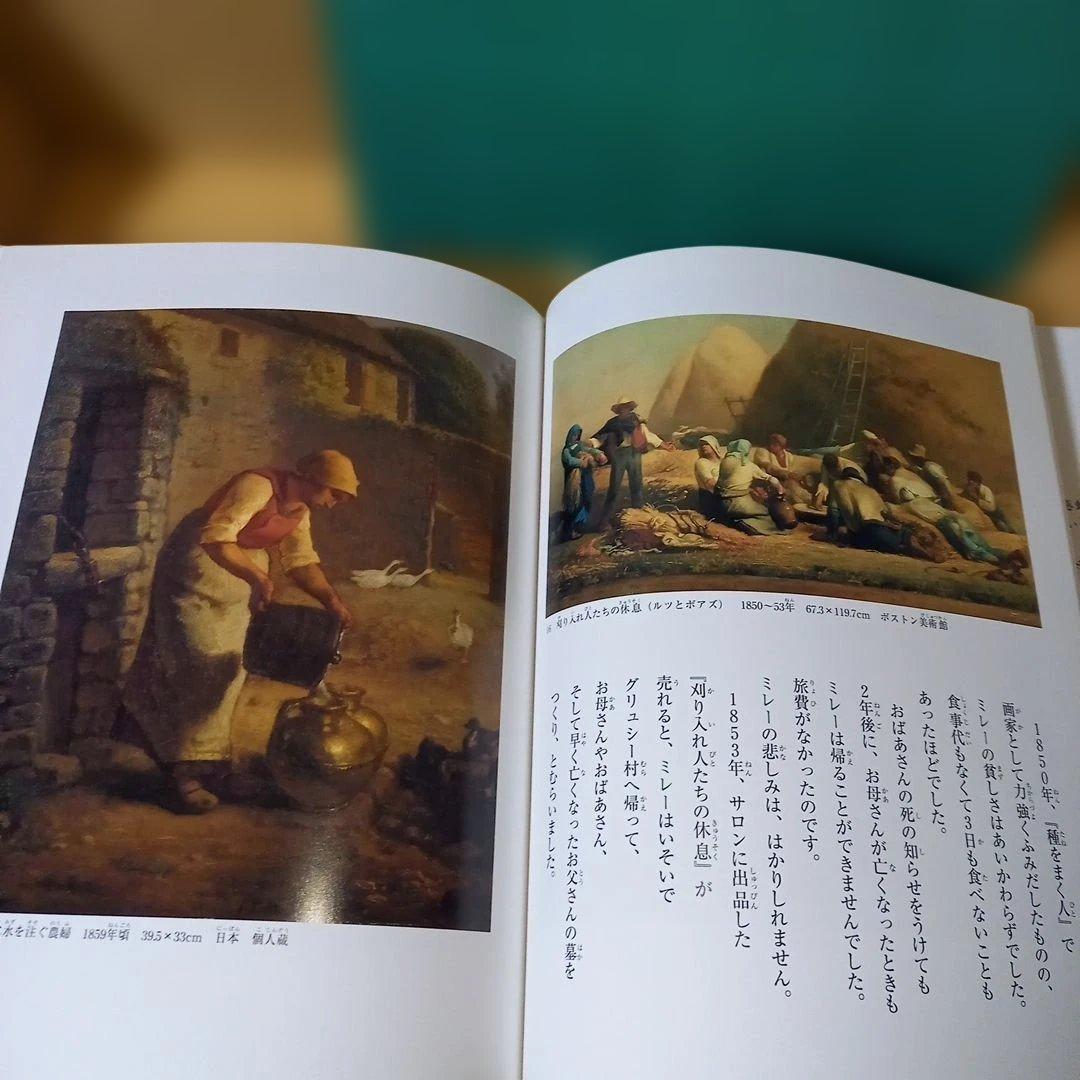 13冊 ピカソ マティス セザンヌ シャガール フェルメールと