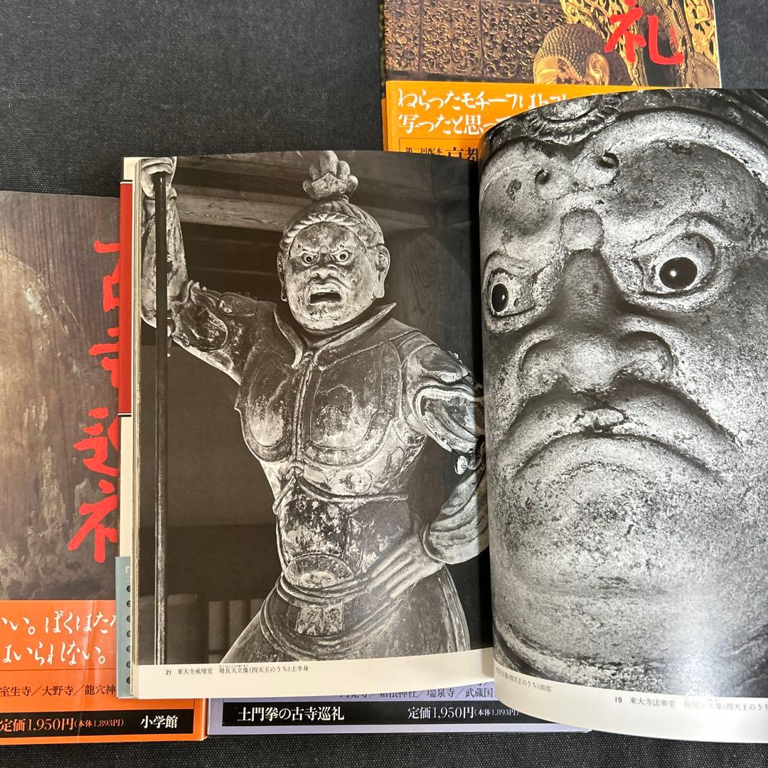 土門拳の古寺巡礼 全7冊セット 小学館