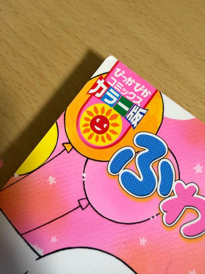 お宝】ふわふわシナモン 1巻・2巻・3巻 カラー版 - メルカリ