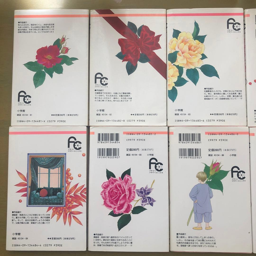 薔薇のために 全巻セット - メルカリ