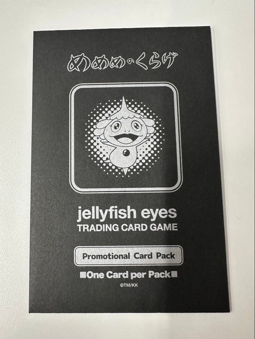 めめめのくらげTCG 交流会限定 シリアルナンバー入りプロモーション