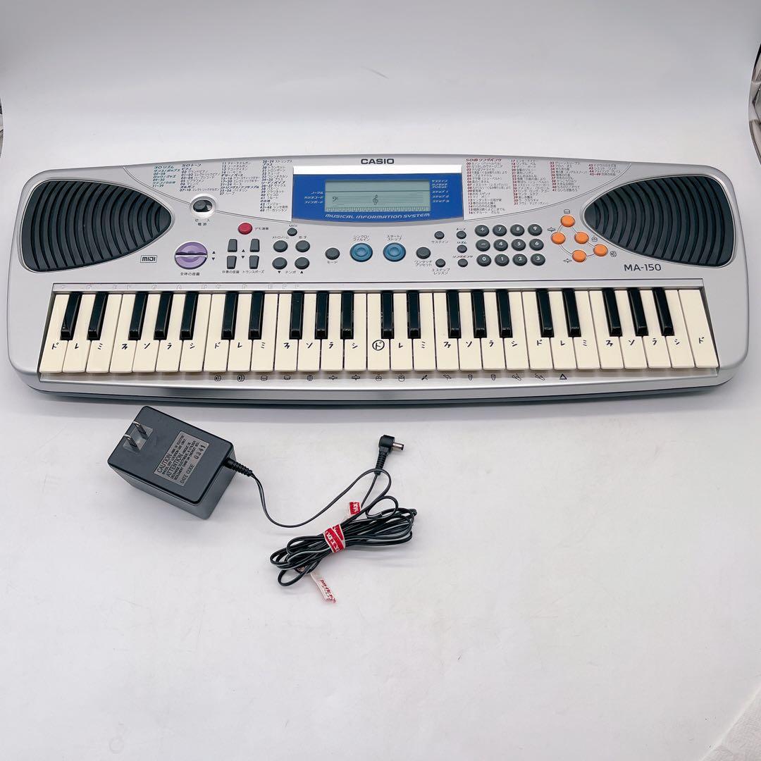 カシオCASIO電子キーボードMA-150 MIDI ピアノ楽器 ACアダプター