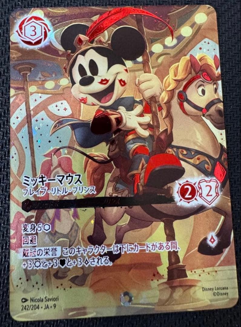 ミッキーマウス ブレイブ・リトル・プリンス　アイコニック アイコニック》ミッキーマウス【ブレイブ・リトル・プリンス】/ルビー