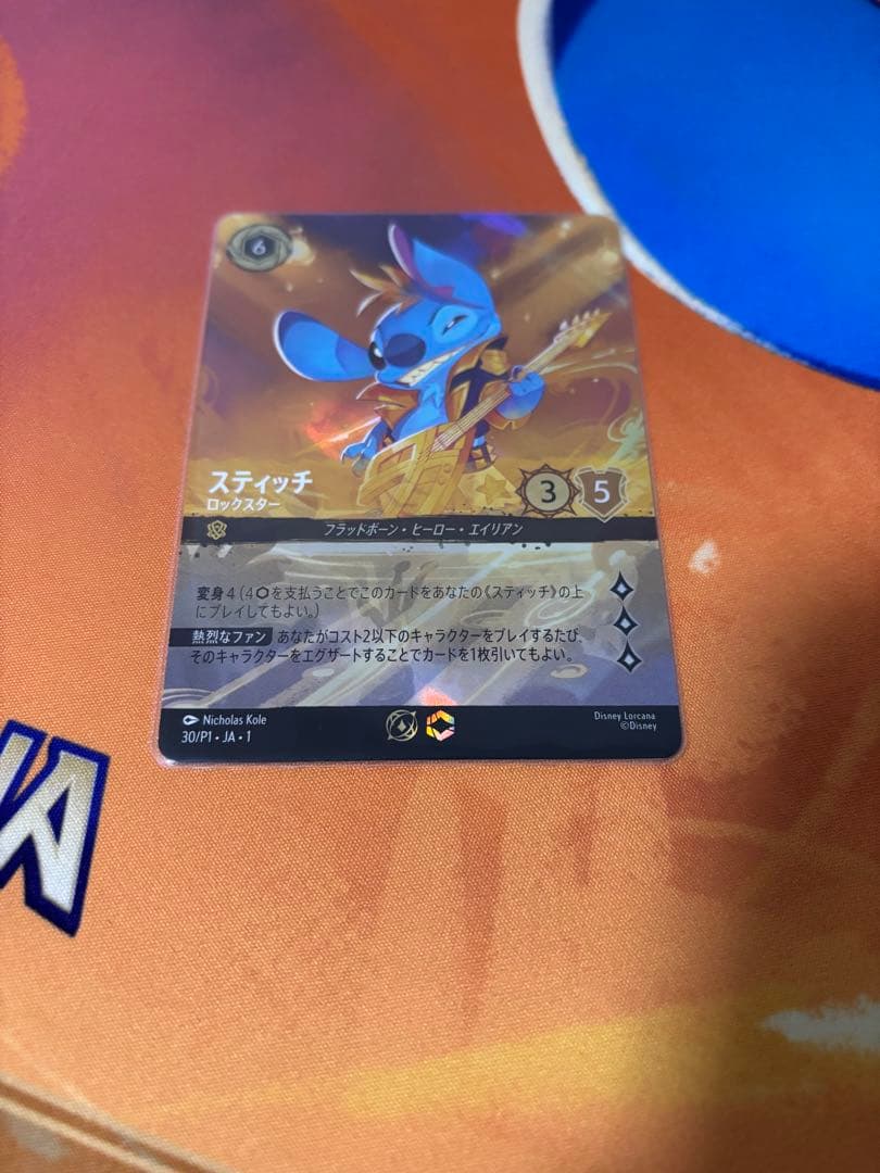 ロルカナ スティッチ ロックスター セットチャンピオンシップ プロモ