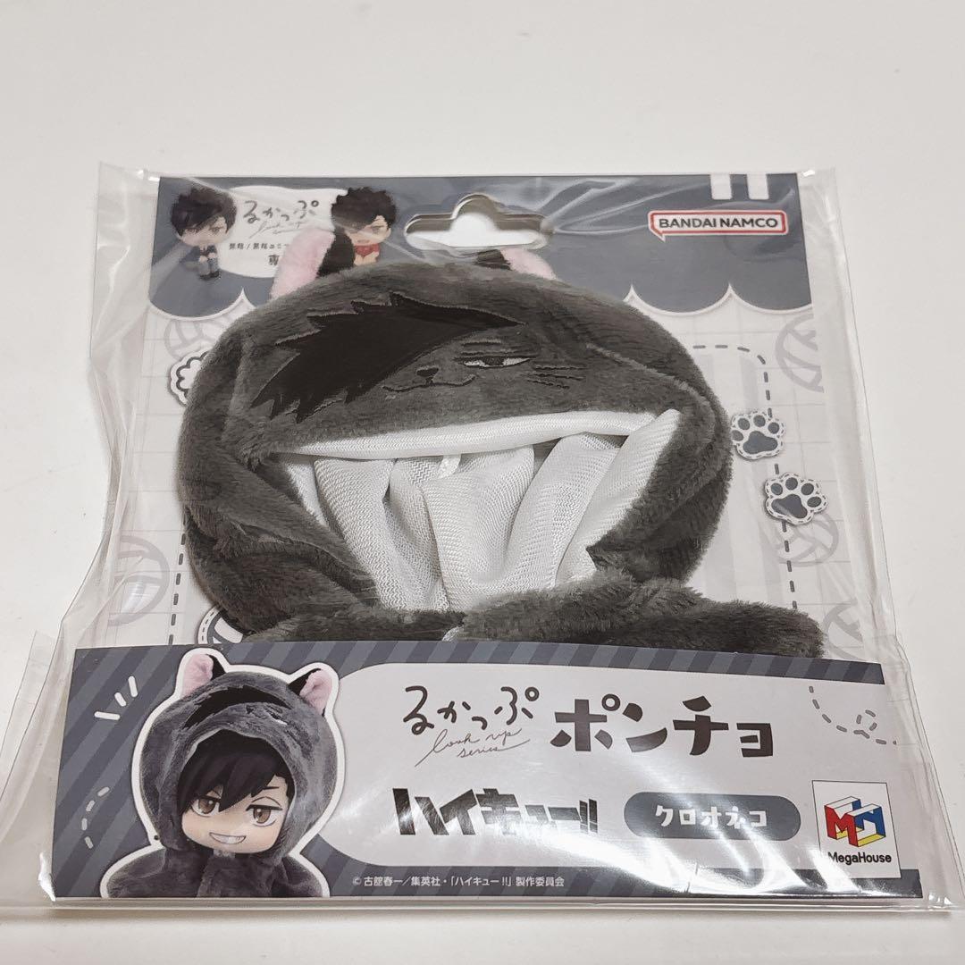 ハイキュー るかっぷ ポンチョ 黒尾鉄朗 クロオネコ - メルカリ