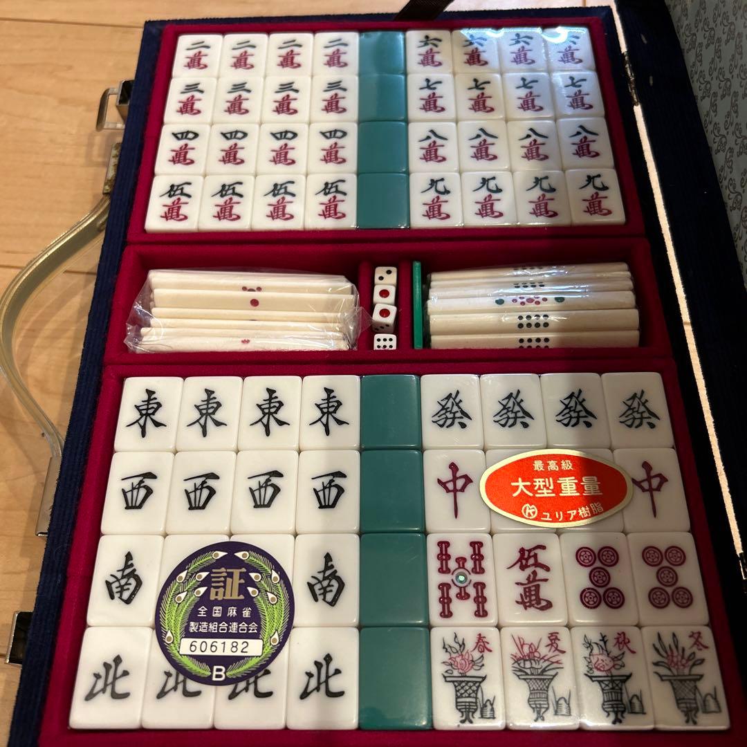 麻雀牌 最高級大型重量ユリア樹脂 全国麻雀製造組合連合会 麻雀牌