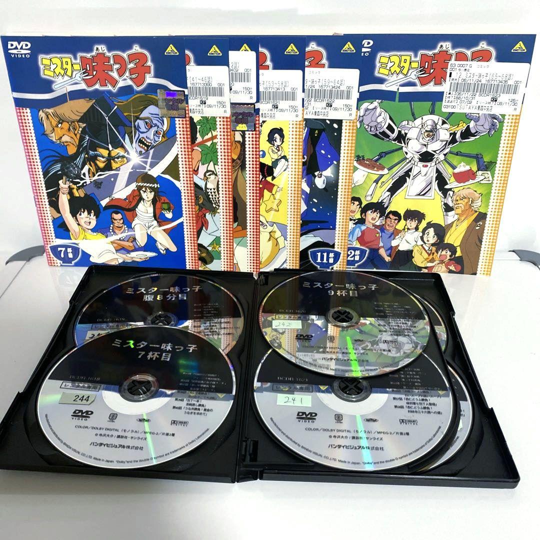 新品ケース付　ミスター味っ子　DVD　全巻セット