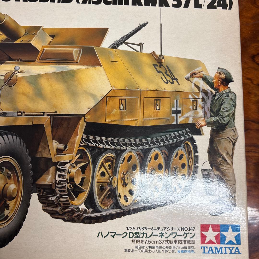 TAMIYA 1/35 プラモデル 戦車 0126o114 - メルカリ