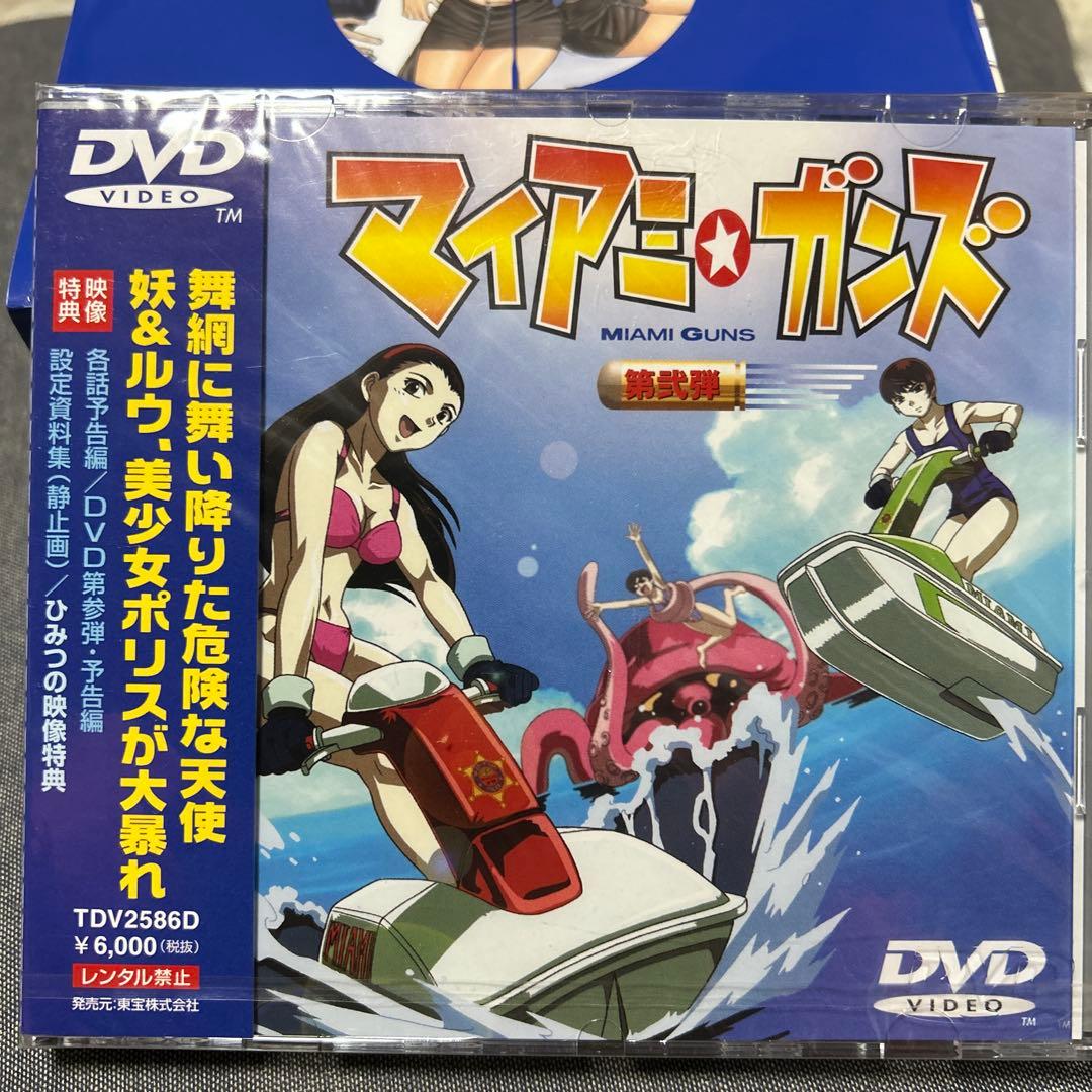 マイアミ・ガンズ　DVD 完全初回限定盤　　　　　新品未開封全四弾セット