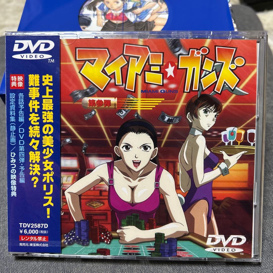 マイアミ・ガンズ　DVD 完全初回限定盤　　　　　新品未開封全四弾セット