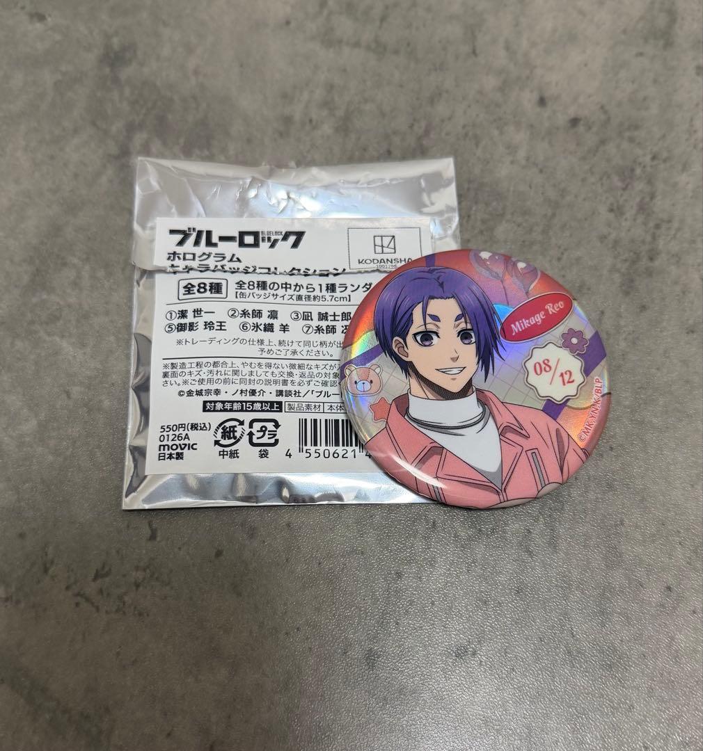 ブルーロック バレンタイン 御影玲王 缶バッジ - メルカリ