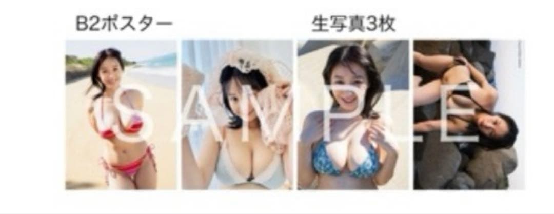 週刊プレイボーイ　　高野真央 サイン本　生写真　ポスター