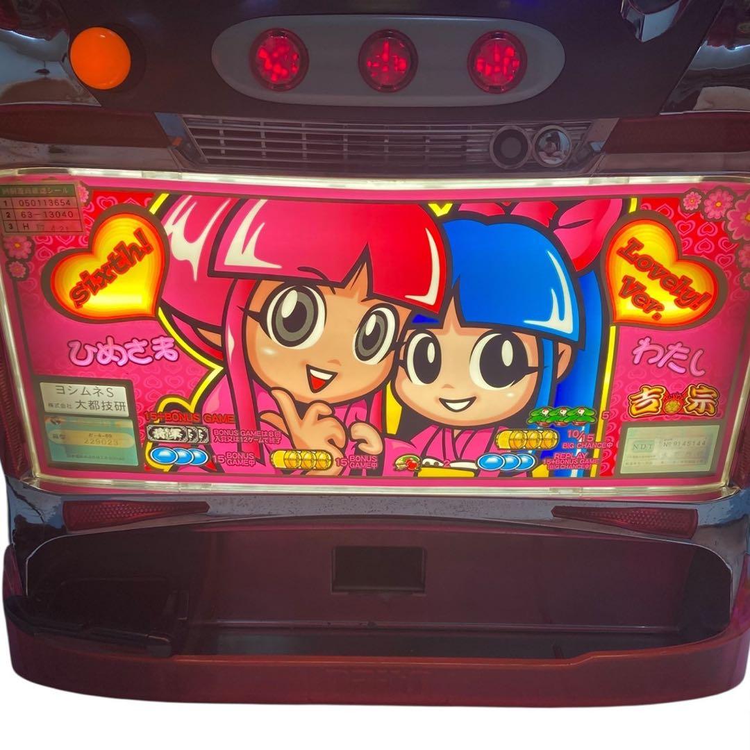 初代 吉宗 4号機 実機 レア ラブリーパネル - メルカリ