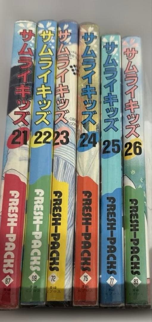 サムライキッズ同人誌アンソロジー Fresh-packs 1巻〜26巻