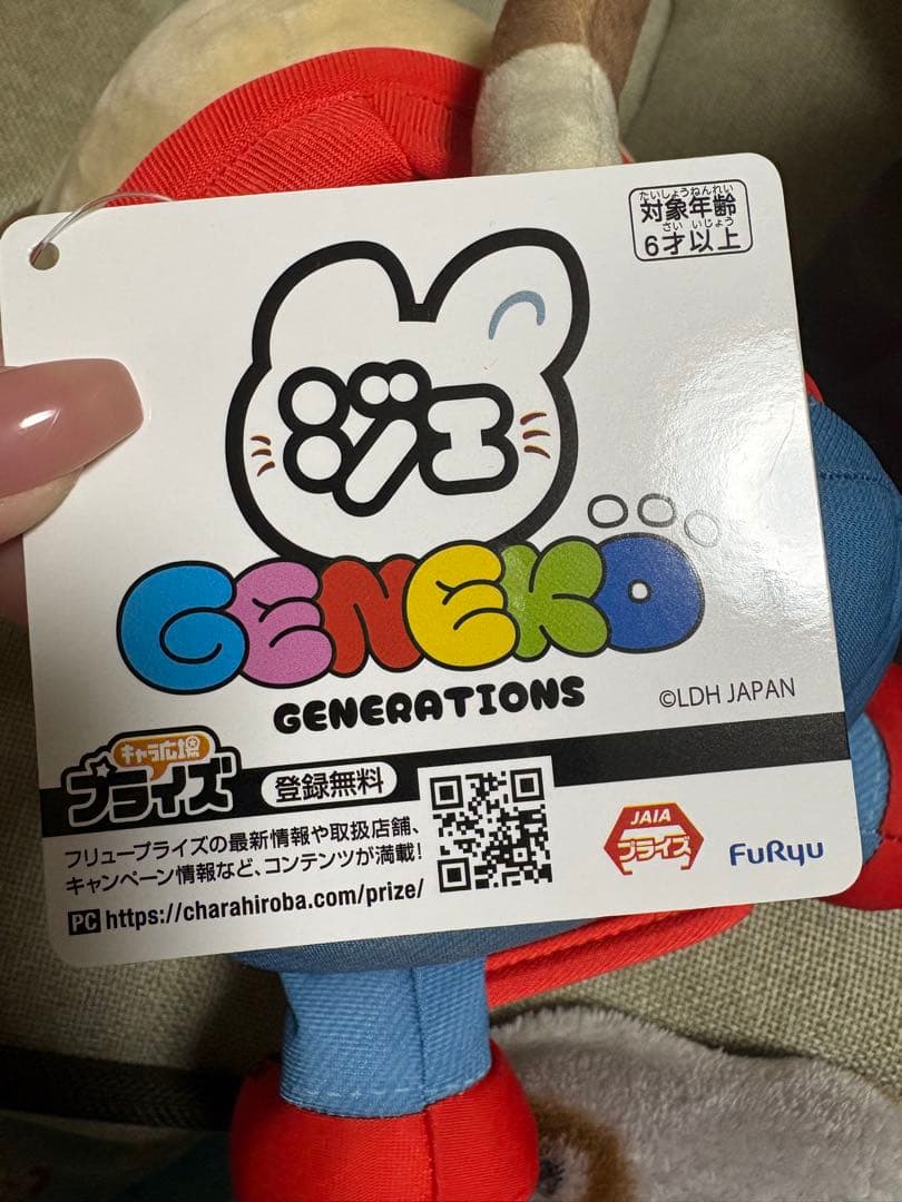 GENERATIONS ジェ猫 カードケース付き BIG ぬいぐるみ 白濱亜嵐 - メルカリ