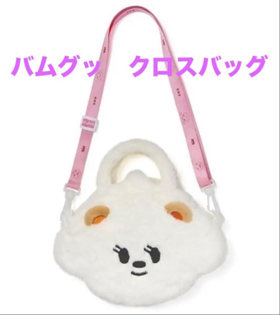 TXTプルバトゥ バムグッ クロスバッグ ボムギュ - メルカリ