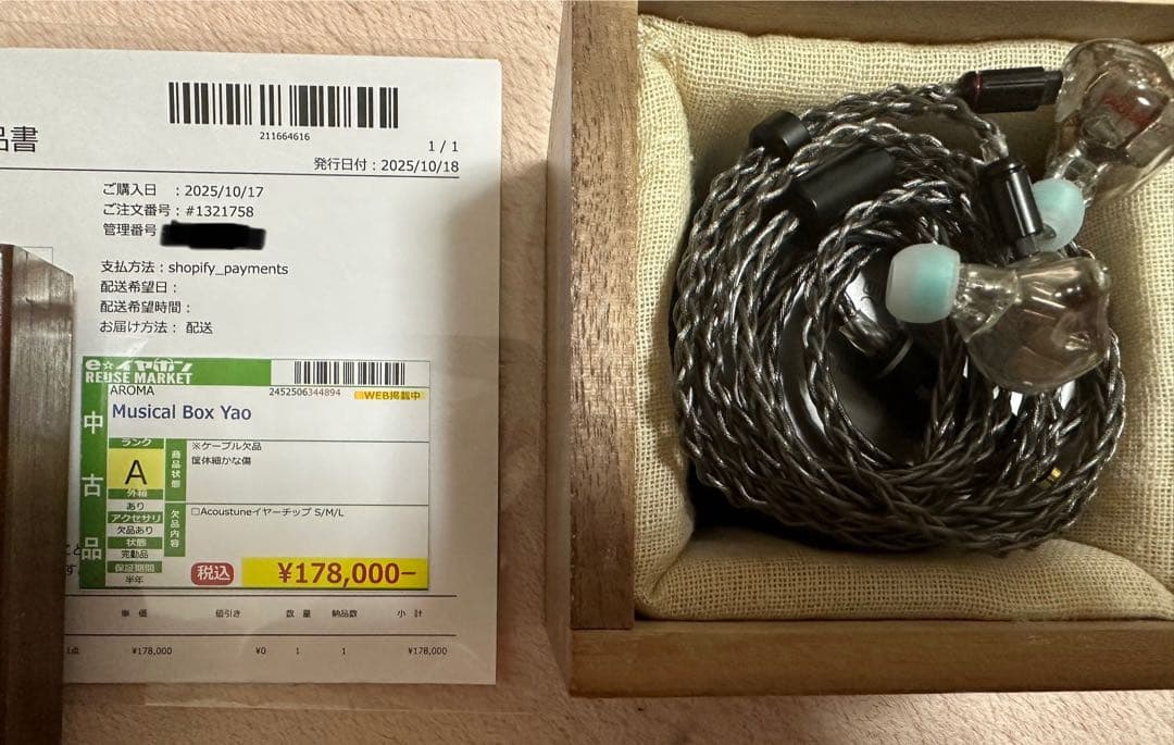 イヤホン Aroma Audio Musical Box Yao Aroma Musical Box Yao - Reviews | Headphone Reviews and Discussion