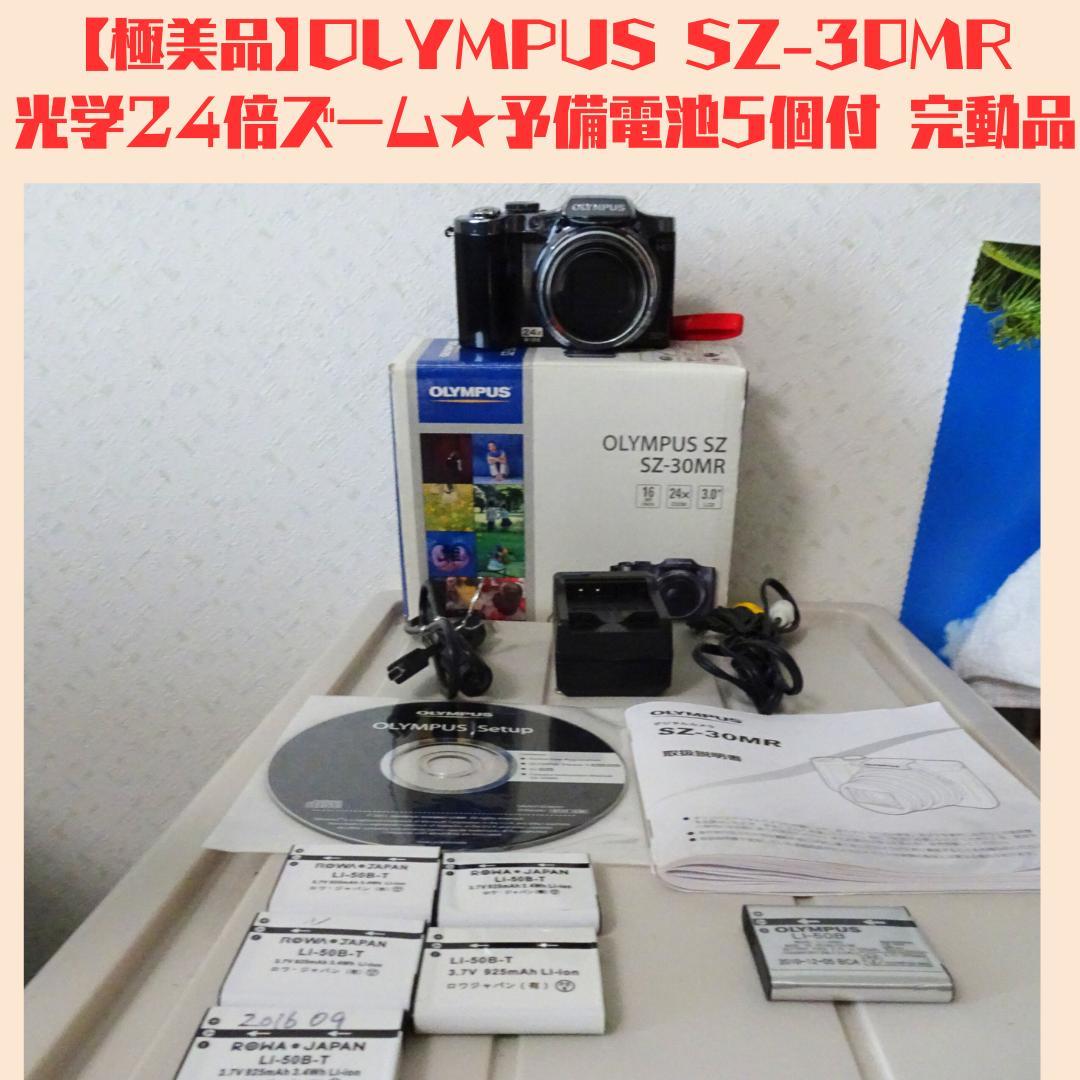 極美品 OLYMPUS SZ-30MR 光学24倍ズーム 予備電池5個付完動品 - メルカリ