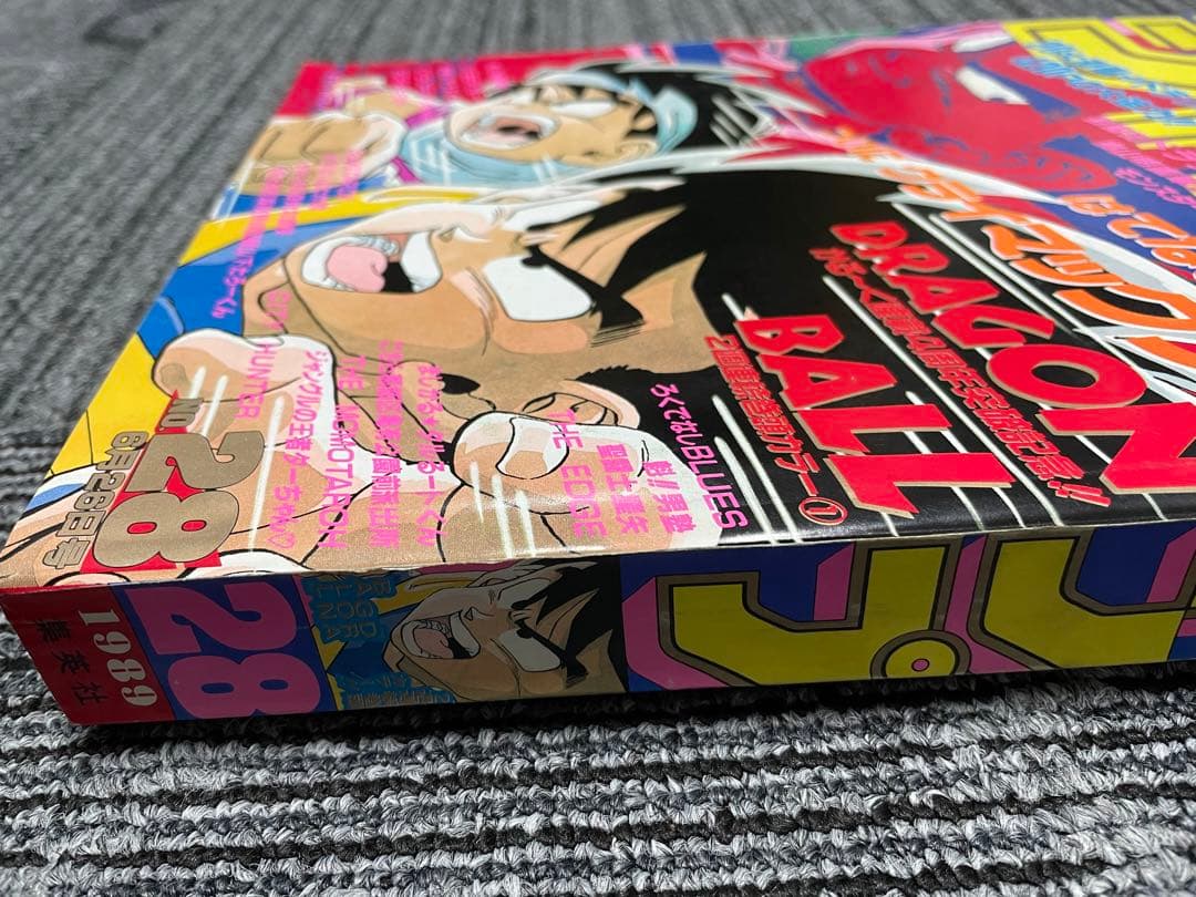 週刊少年ジャンプ 1989年 28号 ドラゴンボール 鳥山明 - メルカリ