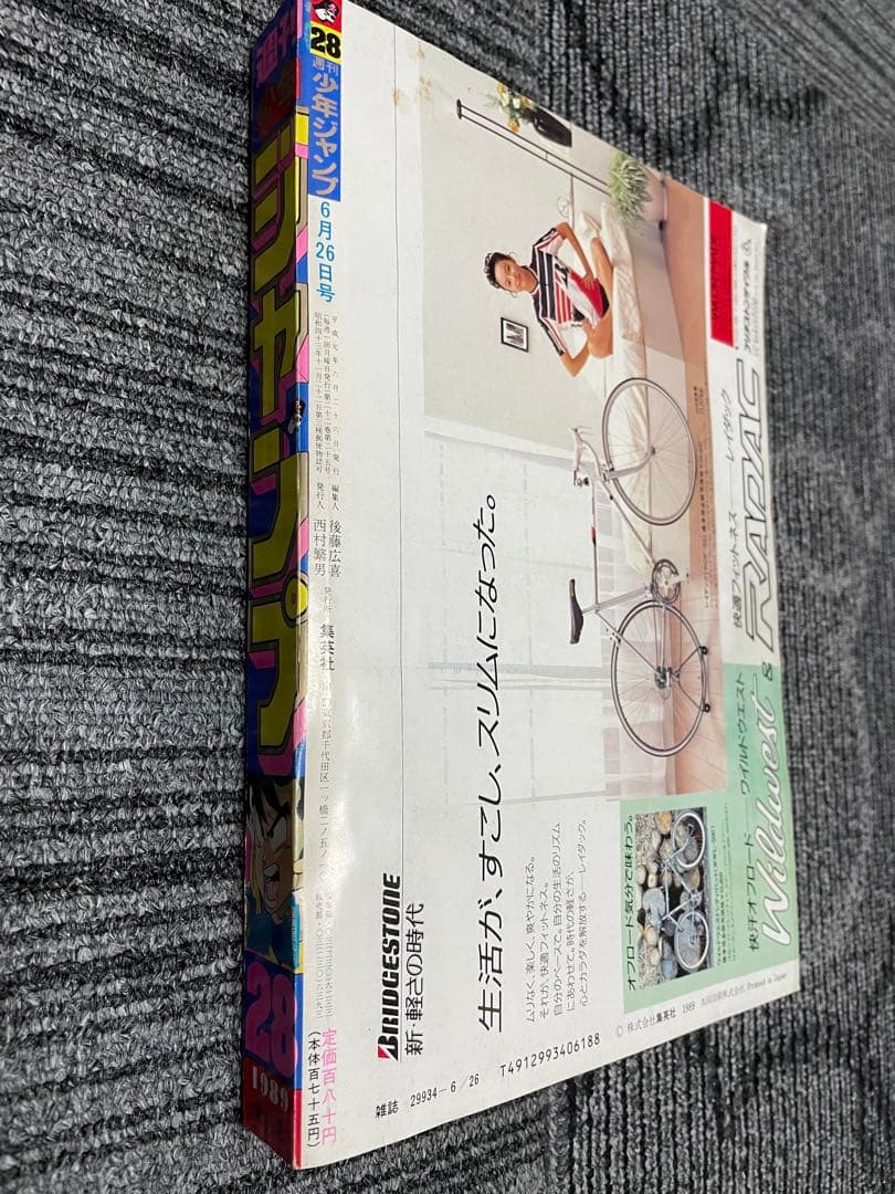 週刊少年ジャンプ 1989年 28号 ドラゴンボール 鳥山明 - メルカリ