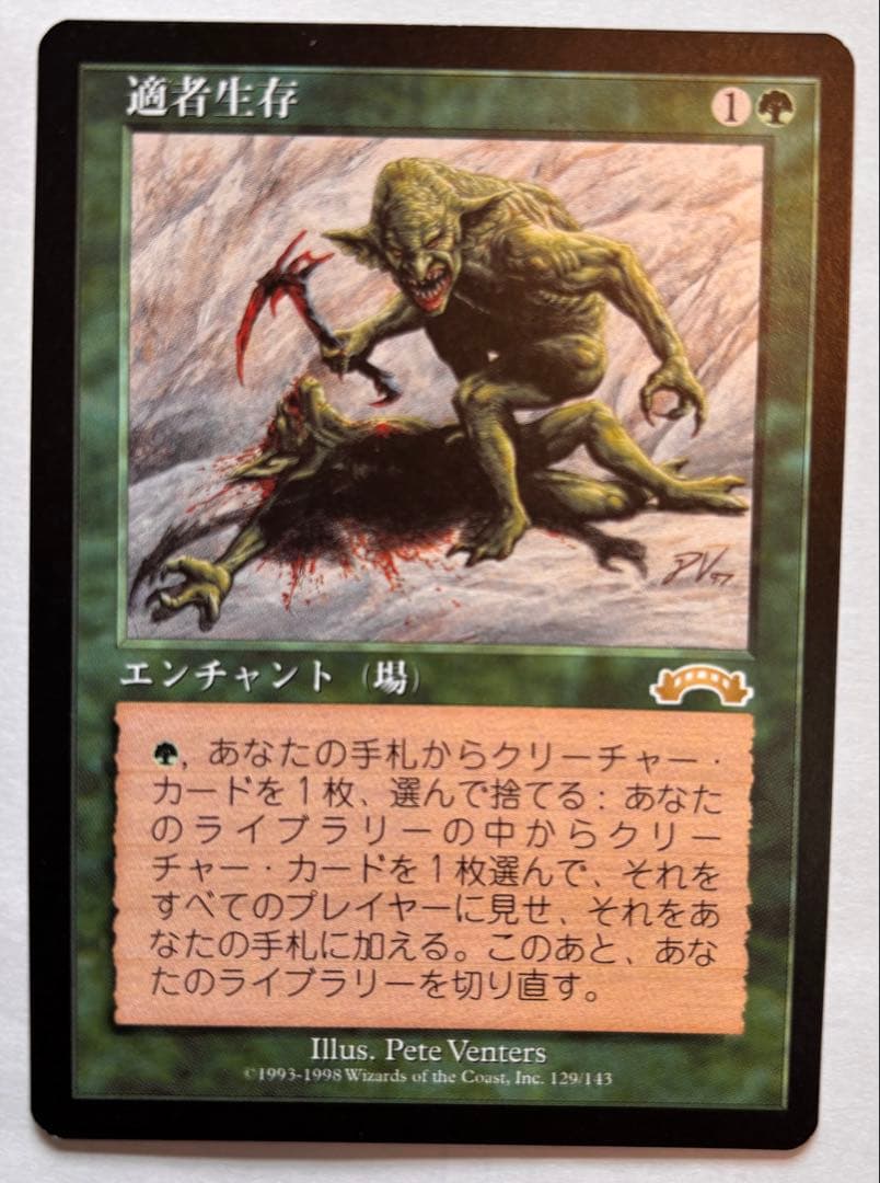 適名生存 エンチャントカード 思い出に埋もれる (Lost in Memories) · Avatar: The Last Airbender