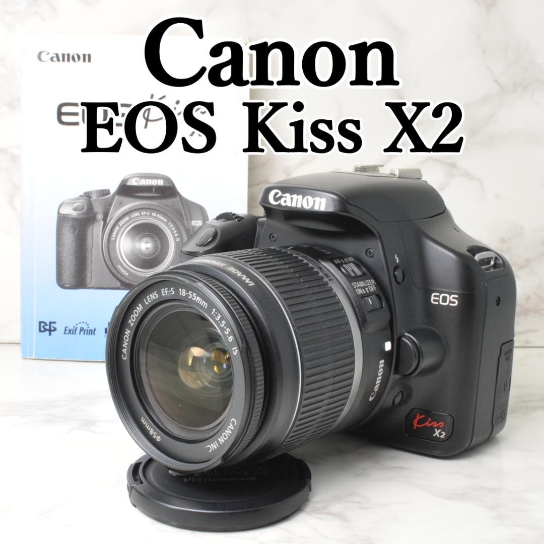 ショット数少なめ❣️Canon EOS Kiss X2⭐️スマホ転送 キヤノン EOS Kiss X2 キヤノン デジタル一眼レフカメラ Canon EF-S 18-55mm