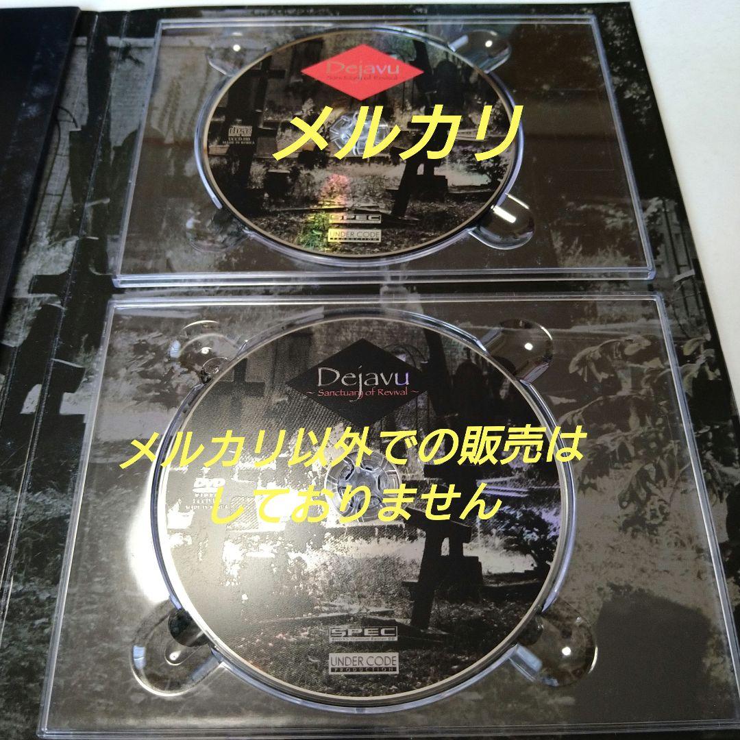 Phantasmagoria Dejavu CD＋DVD V系