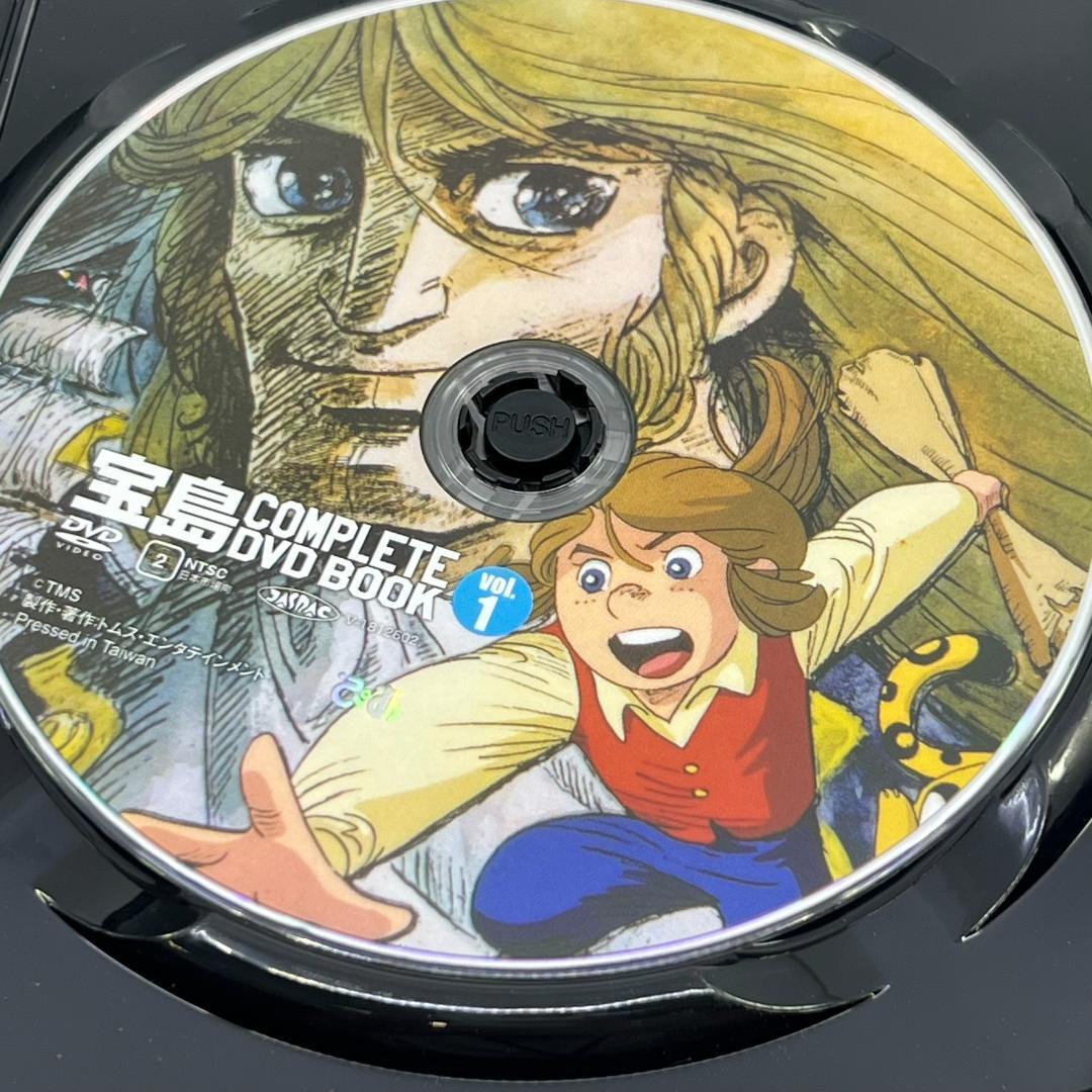 【美品】 宝島 COMPLETE DVD BOOK 3巻 全26話収録
