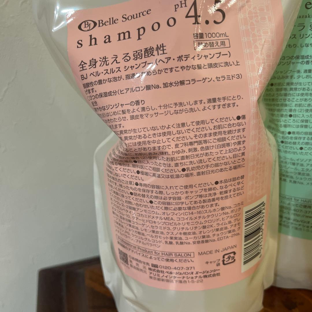 よんよん　新品未使用品　ベルジュバンスシャンプー 1000ml 2本セット シャンプー（しっとりタイプ） | 商品紹介 | 長崎県長崎市の美容室なら