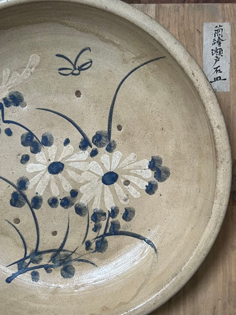 瀬戸菊繪石皿 ／ 江戸時代 共箱付 呉須大皿 径370mm 古瀬戸 民藝の通販