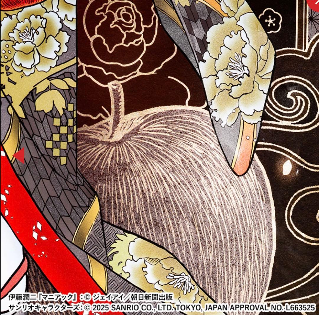 伊藤潤二 着物 富江 アートポスター ハローキティ サンリオ