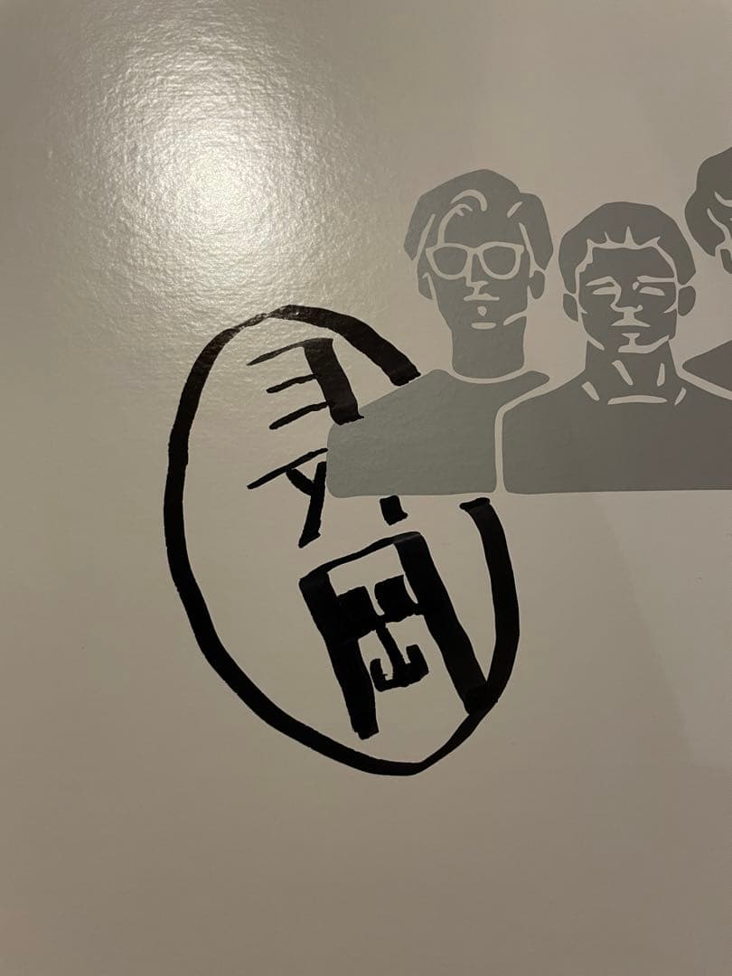 ペトロールズ Petrolz GGKKNRSSSTW レコード 長岡亮介 サイン - メルカリ