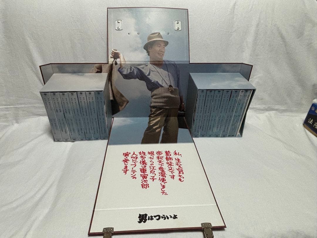 ぽわんとさらぼーる 男はつらいよ　HDリマスター　DVDBOX 全53枚