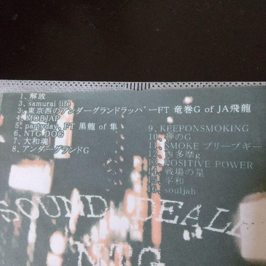 JA飛龍『デモCDセット』KAMIKAZ 竜巻G YO-G DJ犬神 悪ガキGの通販はau