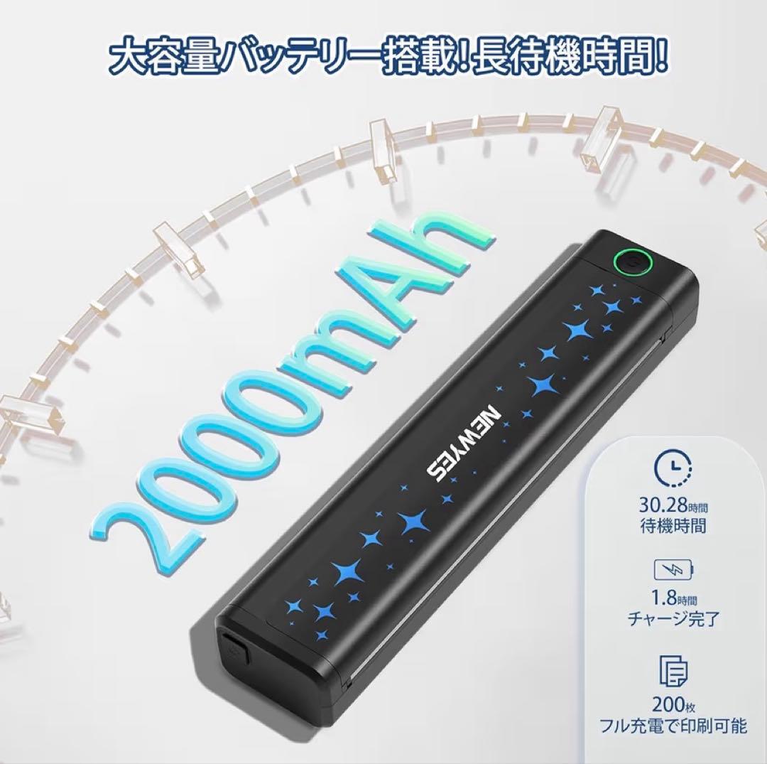 サーマルプリンター インク不要 2000mAh A4サイズ ハンディーサイズ