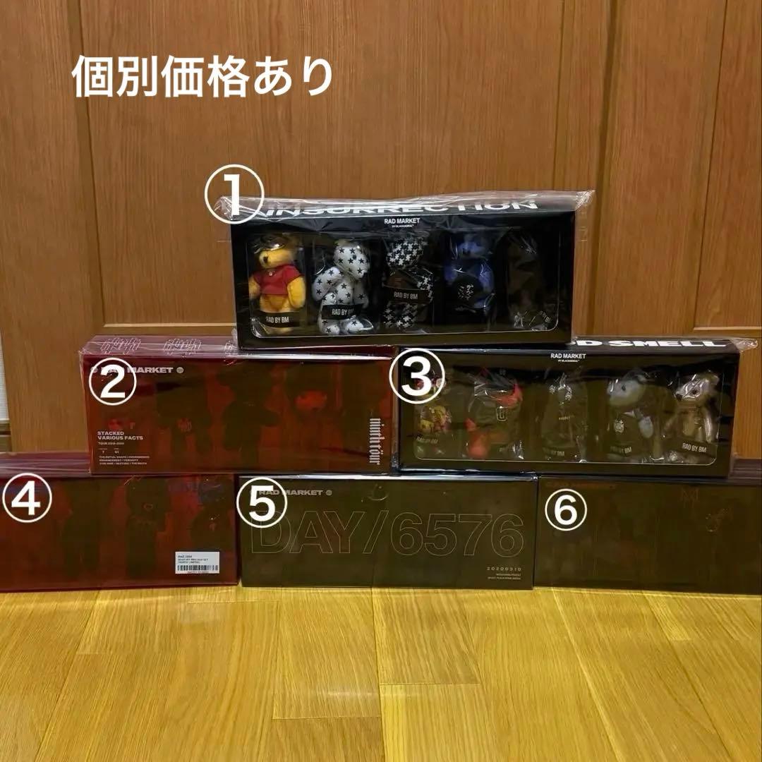 the GazettE ベアキー BOXセット - メルカリ