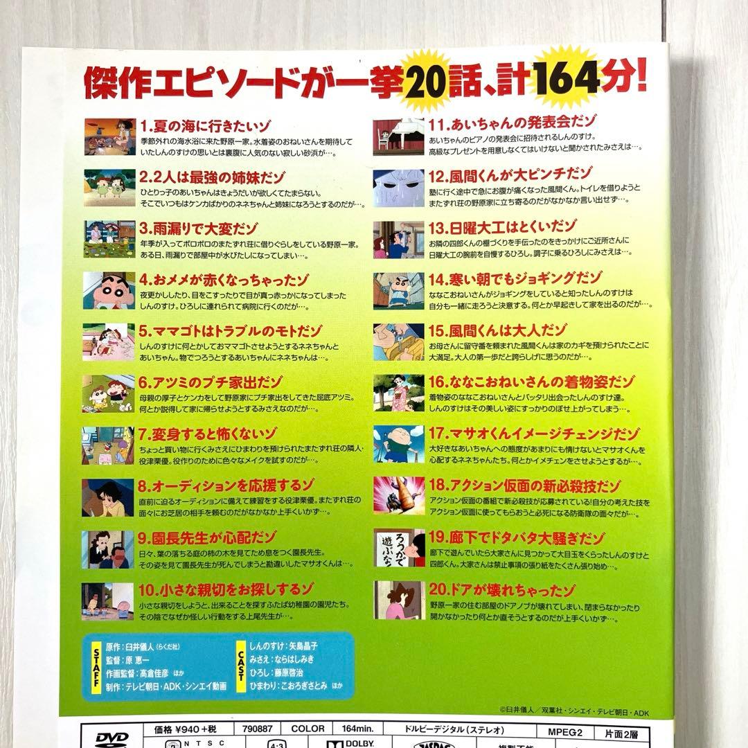 クレヨンしんちゃん イッキ見 5本セット - メルカリ