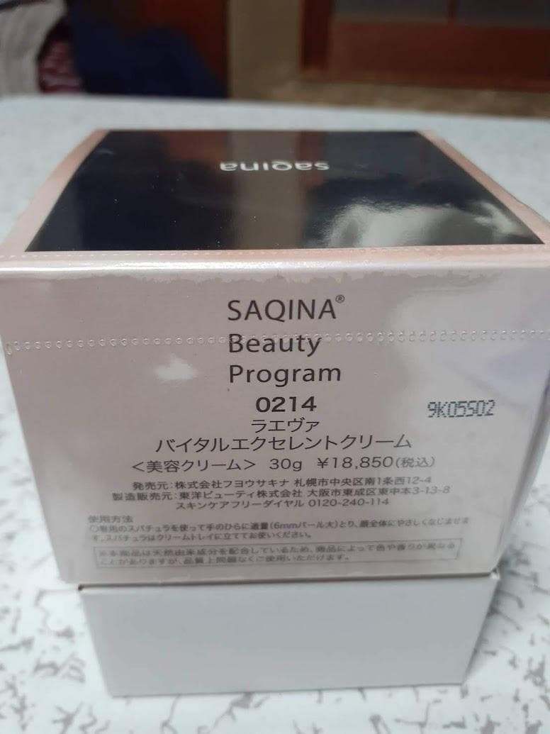 サキナ ラエヴァ化粧品2点セット（ジェル＆クリーム）の通販はau PAY