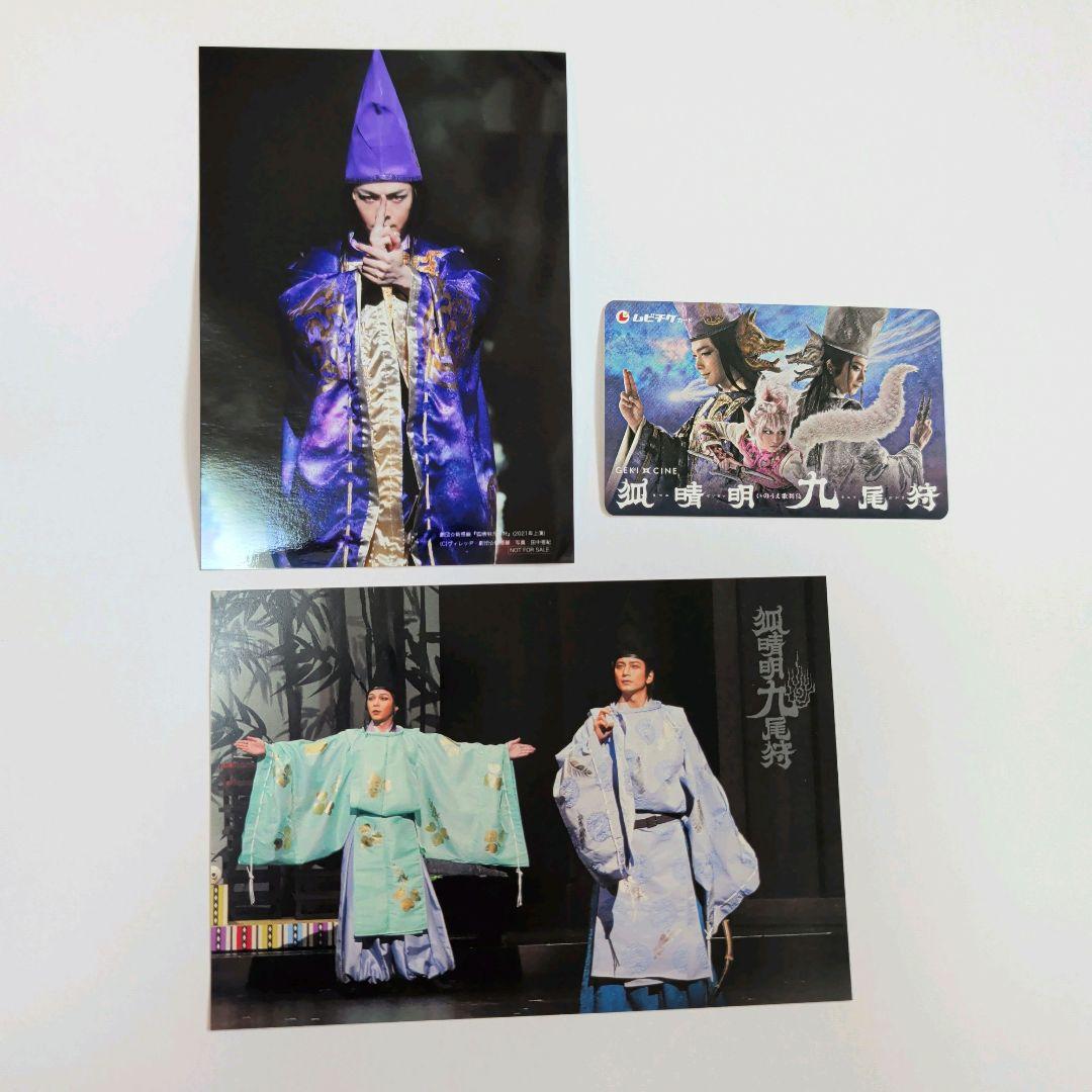 生写真 狐時明九尾狩 ブルーレイ 中村倫也 BluRay Blu-ray - メルカリ