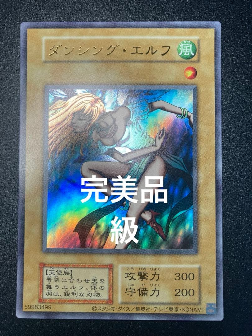 完美品級】ダンシング・エルフ 初期絵 早い者勝ち - メルカリ
