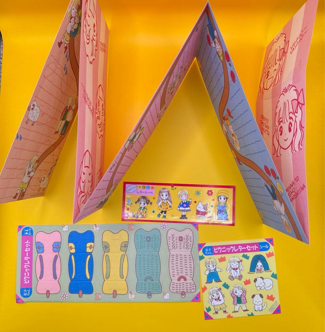 ② りぼん 付録 90年代 ママレード・ボーイ 吉住渉 光希ちゃん レター