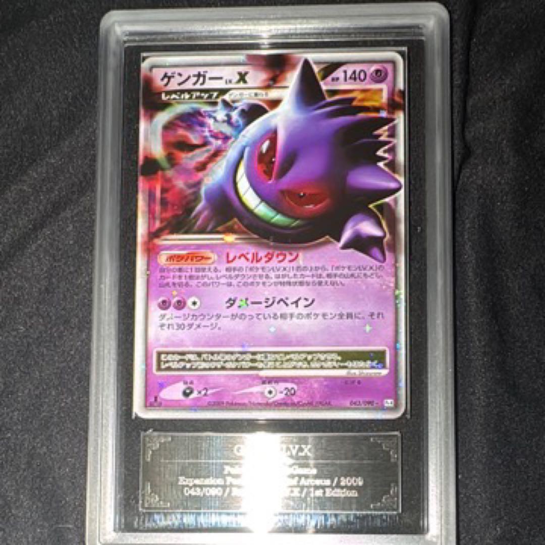 ゲンガー LV.X Genger LV.X ARS10 (PSA10 同等) ゲンガー LV.X Genger LV.X ARS10 (PSA10 同等) - メルカリ