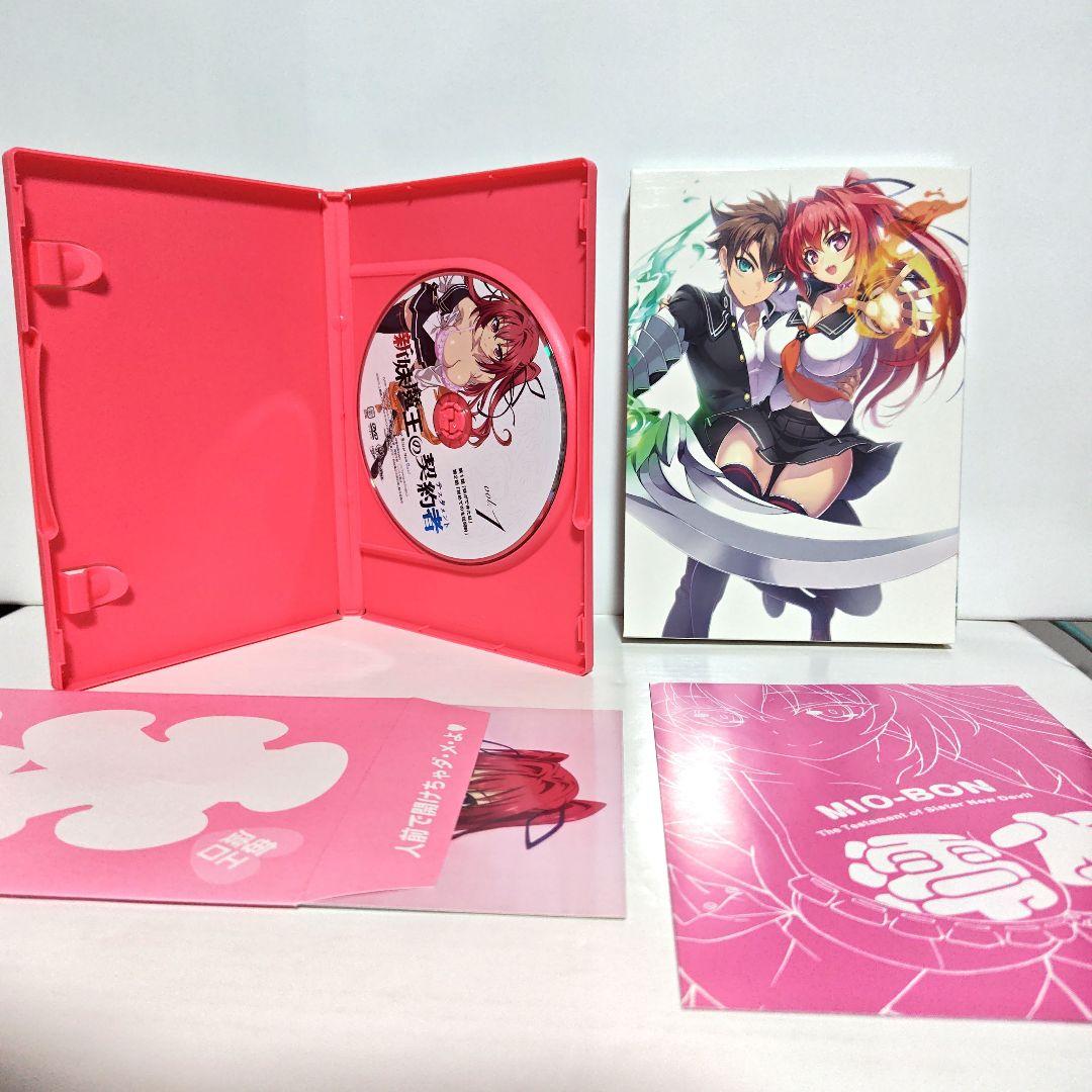 宝鐘マリン推し新妹魔王の契約者 DVD、Blu-ray 全14巻セット