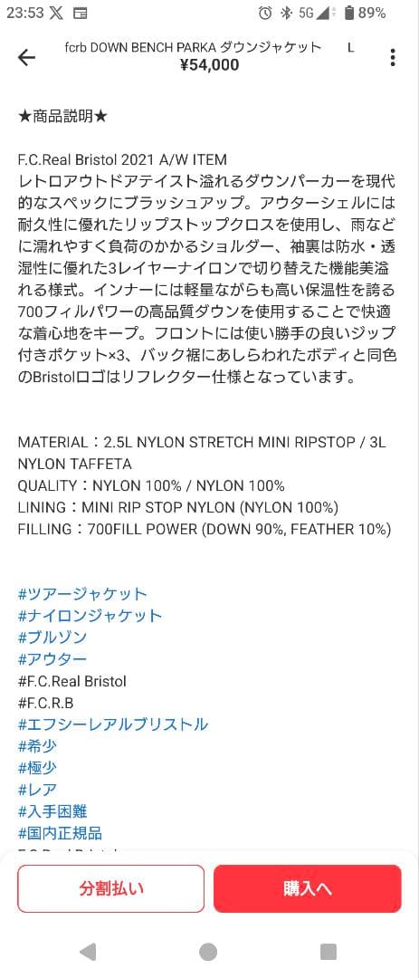 【訳あり】F.C.Real Bristol DOWN BENCH PARKA Ｌ