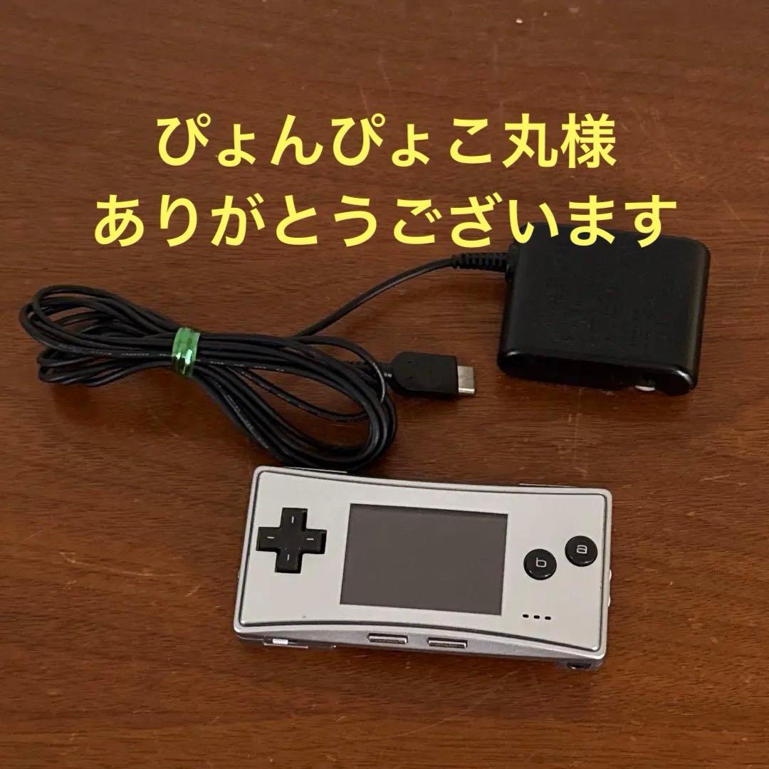 ゲームボーイミクロ シルバー 純正充電器付属 ジャンク - メルカリ