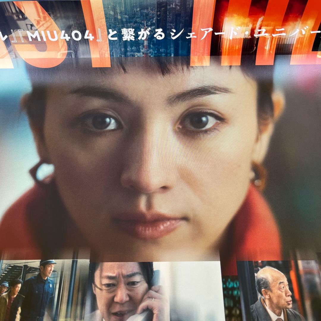 LAST MILE ラストマイル B2 ポスター - メルカリ