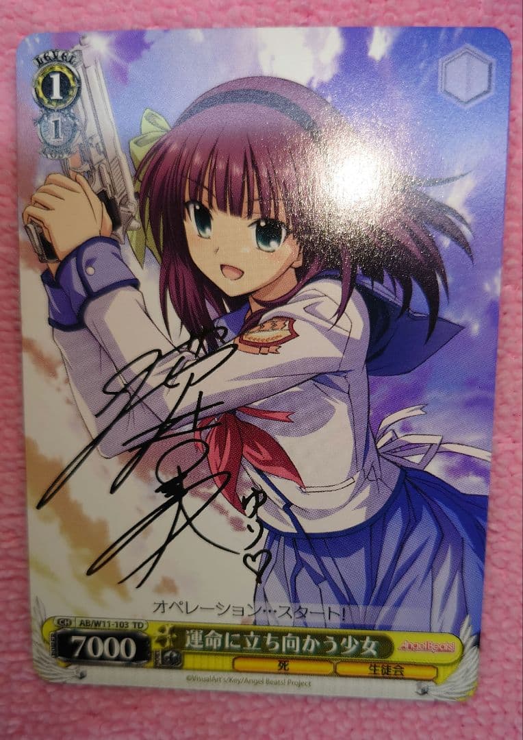 ヴァイスシュヴァルツ 運命に立ち向かう少女 TD サイン入り ゆり