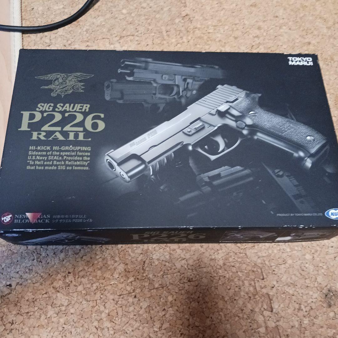 う*屋様 東京マルイ SIG SAUER P226 RAIL ガスガン う*屋様 東京マルイ SIG SAUER P226 RAIL ガスガン 東京マルイ SIG